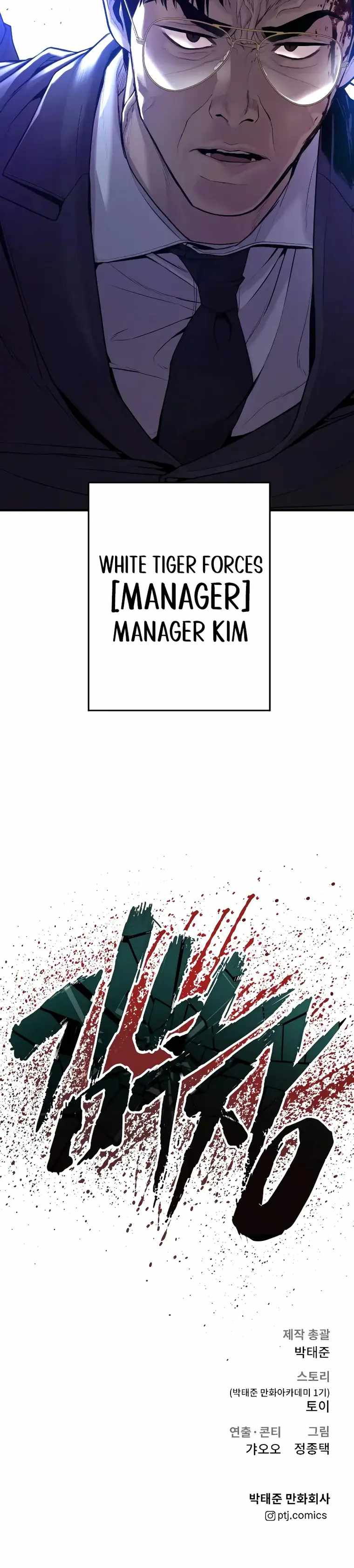 Manager Kim Chapter 96 44